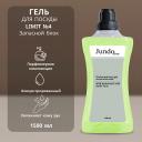 Гель для мытья посуды JUNDO Средство для мытья посуды Limit №4 1500