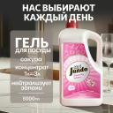 Гель для мытья посуды JUNDO Premium Sakura Средство для мытья посуды, концентрированный ЭКО-гель 5000