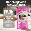 Гель для мытья посуды JUNDO Premium Sakura Средство для мытья посуды, концентрированный ЭКО-гель 800