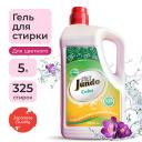 JUNDO Premium Color Гель для стирки цветного белья, концентрат, с лейкой, жидкий порошок 5000