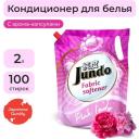 Концентрированный кондиционер для белья Jundo «Pink Lady», 2л