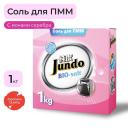 Соль для посудомоечных машин JUNDO Premium Соль для ПММ, ионизированная серебром, защита от накипи и известкового налета
