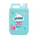 LAMM Кондиционер для белья цветочный бриз 2000