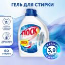 Гель для стирки Лоск Горное озеро, 2х1,95 л, для белого белья, жидкий порошок для стирки