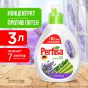 Perfisa Гель для стирки концентрат 3 л универсальный