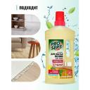 Средство для мытья полов Multipower Цитрус PROSEPT, 1 л, 1.047 кг