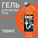 Гель для прочитки труб на кухне SANFOR Антизасор 5 минут, 750 мл