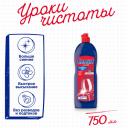 Ополаскиватель для посудомоечной машины Сомат, 750 мл, средство для посудомоечной машины