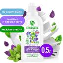 Гель для мытья посуды SYNERGETIC Биоразлагаемый гель-бальзам для мытья посуды и детских игрушек"Базилик и свежая мята" 500
