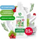 Гель для мытья посуды SYNERGETIC Биоразлагаемый гель-бальзам для мытья посуды"Розмарин и листья смородины" 500