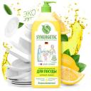 Synergetic Антибактериальный гель для мытья посуды Сочный лимон, 1 л, 1.05 кг
