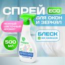 Средство для мытья стекол и зеркал SYNERGETIC Средство для мытья стекол окон и зеркал с антибактериальным эффектом 500