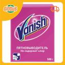 Пятновыводитель для цветных и белых вещей Vanish без хлора