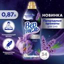 Вернель концентрированный кондиционер для белья Ароматерапия+ Ароматы для сна Лаванда и Сандал, 0.87 л