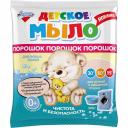 Детское мыло Золушка С16-3