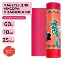 Мешок для мусора JUNDO Premium Мешки для мусора Strong bag с завязками 10