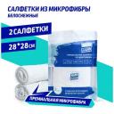 NanoClean Салфетки из микрофибры, премиум микрофибра для авто, белоснежные универсальные салфетки из микрофибры,2 шт.