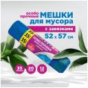Мешки для мусора Paterra Особо прочные с завязками 35 л (20 шт.) 35 л 20 шт. 12 мкм синий