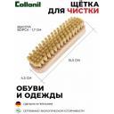 Щетка Glanzburste светлая