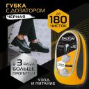 Губка для обуви SALTON Губка с дозатором для гладкой кожи, 12 см, черный