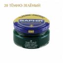 Крем для обуви Saphir Сreme Surfine, 20 Dark green (темно-зеленый)