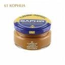 0032 Крем цветной для гладкой кожи Saphir Creme Surfine, Цвет Saphir 61 Cinnamon (Корица)
