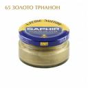 Крем банка для гладкой кожи Creme Surfine SAPHIR, цветной, банка стекло, 50 мл. (65 золото трианон)