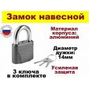 Навесной замок ЧАЗ вс2-м1-01