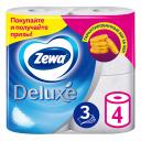 Туалетная бумага Zewa Deluxe Белая, 3 слоя, 4 рулона