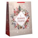 ДАРИТЕ СЧАСТЬЕ Пакет ламинированный вертикальный "С Новым годом"