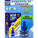 Жидкость от комаров для фумигатора, без запаха, 30 ночей, 2 штуки