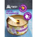 Свеча уличная от комаров /защита/на дачу/от насекомых/отпугиватель в жестяной банке цитронелла HELP