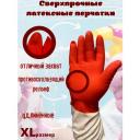 Перчатки сверхпрочные латексные размер XL, перчатки для уборки, перчатки садовые, биколор