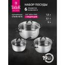 Набор посуды TalleR Телфорд TR-17190/TR-7190 6 пр. 6 пр., серебристый/черный