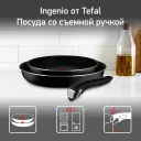 Набор сковород TEFAL Ingenio Black 04181820, 3 предмета