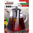 Чайник заварочный 950 мл MAYER&BOCH 29681