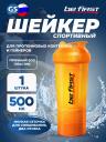 Шейкер 600 мл Be First Shaker 3in1 TS1352 (500ml) 500 мл, Оранжевый