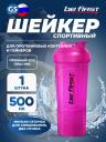 Шейкер 600 мл Be First Shaker 3in1 TS1352 (500ml) 500 мл, Розовый