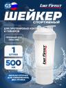 Шейкер 600 мл Be First Shaker 3in1 TS1352 (500ml) 500 мл, Белый