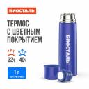 Термос Biostal NB-1000 С 1 л серебристый