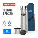 Термос Biostal NB-1000B 1 л серебристый