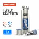 Термос Biostal NB-1000Z 1 л серебристый