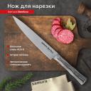 Нож кухонный Samura Bamboo поварской слайсер для нарезки профессиональный SBA-0045