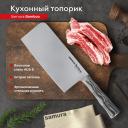 Кухонный топорик Samura Bamboo для рубки хрящей костей мяса профессиональный SBA-0040