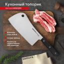 Кухонный топорик для рубки хрящей костей мяса Samura Harakiri профессиональный SHR-0040B