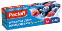 Пакеты для заморозки с клипсами Paclan 1 л, 40 шт