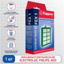 Topperr HEPA-фильтр FEX 1, фильтр, белый-зеленый, 1 шт.