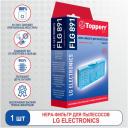 Topperr HEPA-фильтр FLG 891, фильтр, разноцветный, 1 шт.