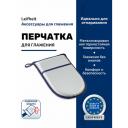 Перчатка для глажения Leifheit 72418