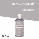 Краска антикоррозионная Bitumast серебристая глянцевая 0,5 л